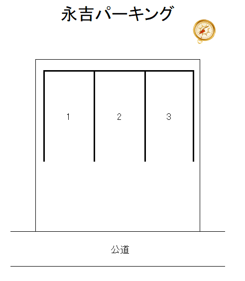 永吉パーキングの駐車配置図