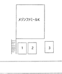 メゾンファミールＫの駐車場