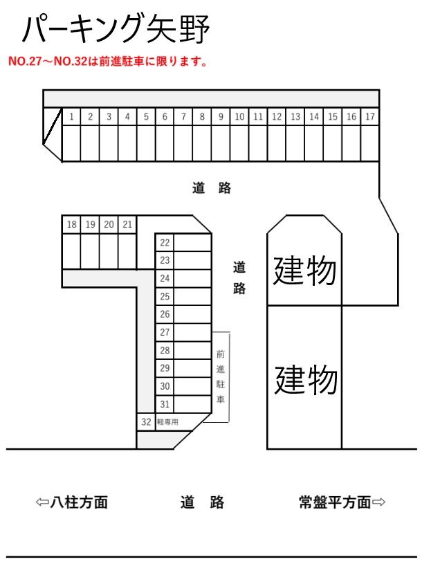 パーキング矢野の駐車配置図