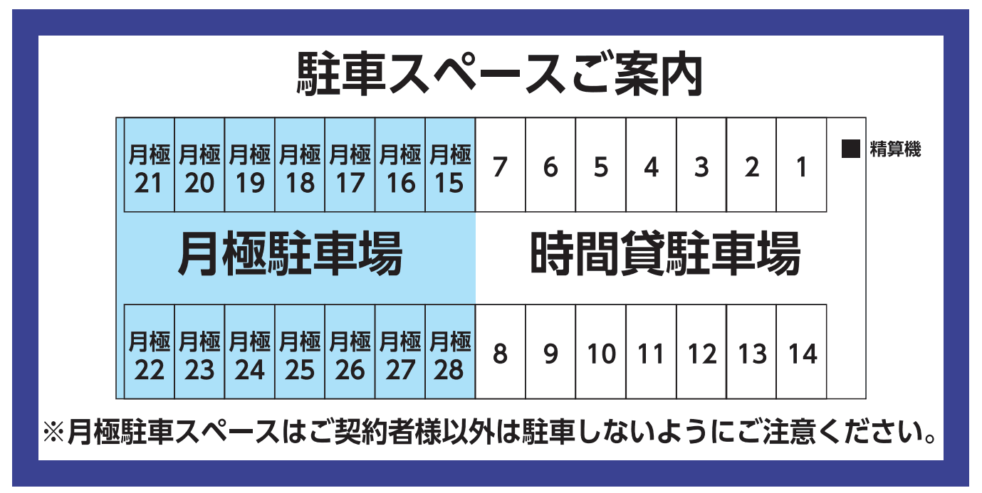 パークネット札幌豊平1条4丁目の駐車配置図
