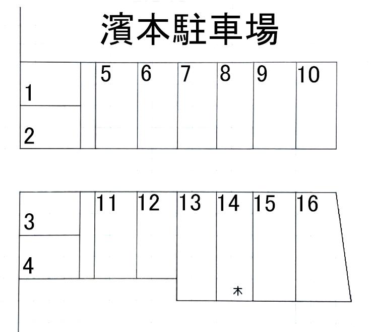濱本駐車場の駐車配置図
