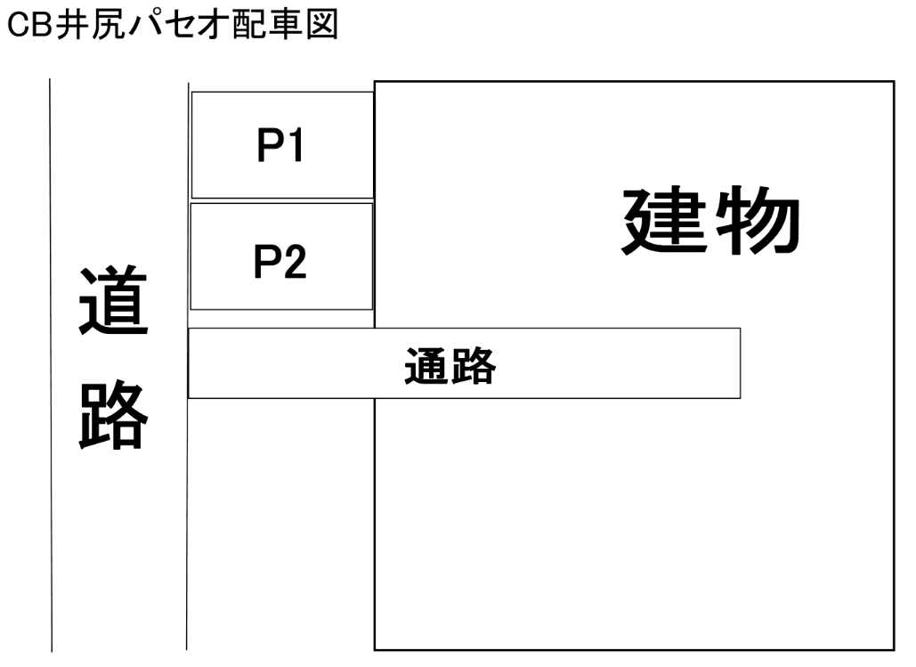 CB井尻ﾊﾟｾｵの駐車配置図