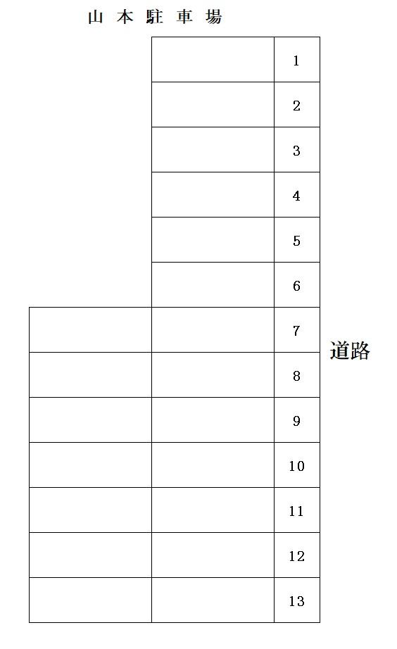 山本駐車場の駐車配置図