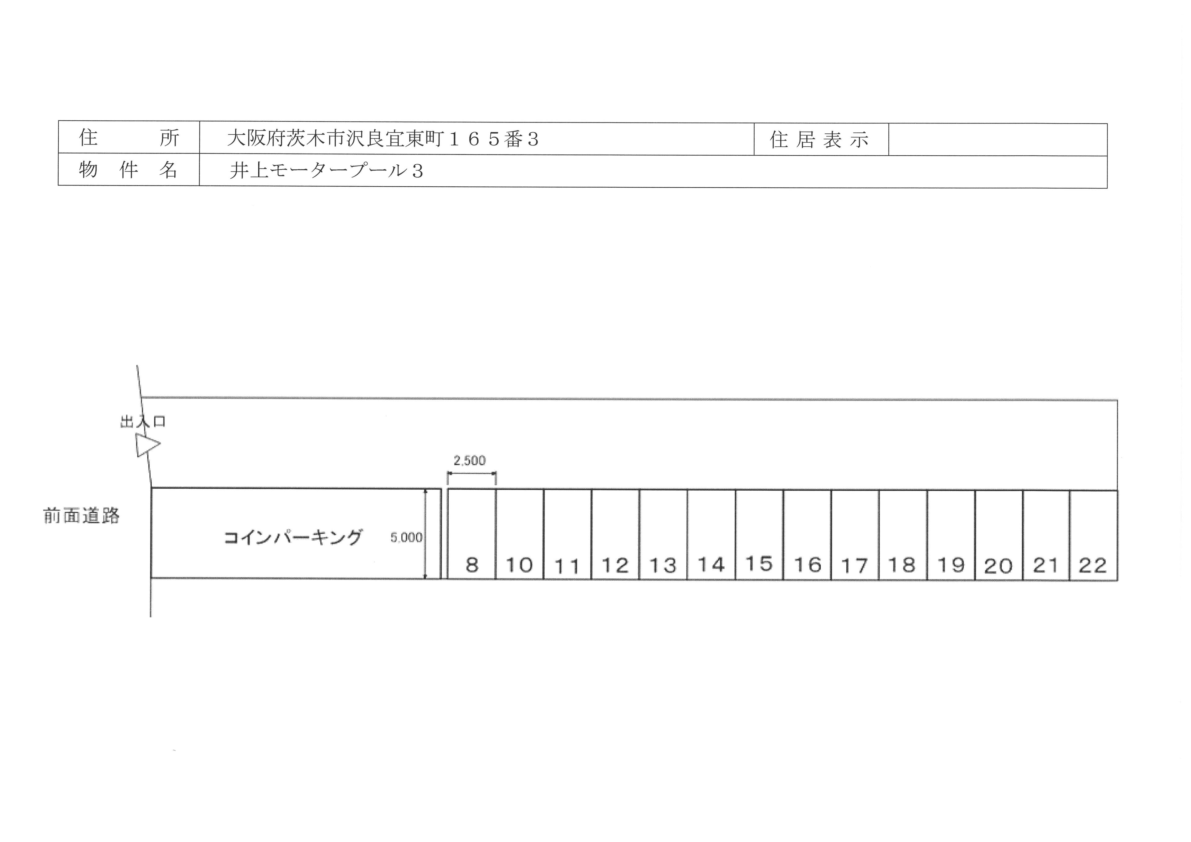 井上モータープール３の駐車配置図