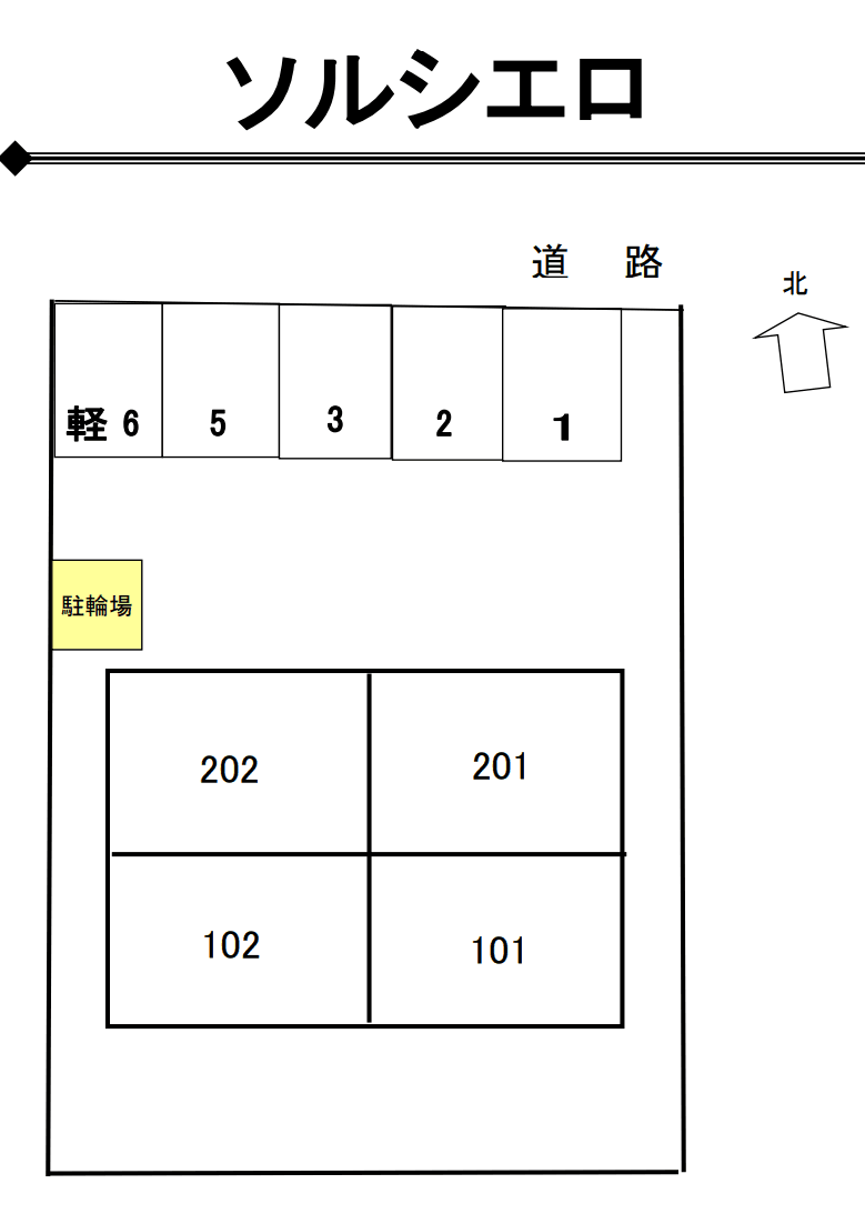 ソルシエロの駐車配置図