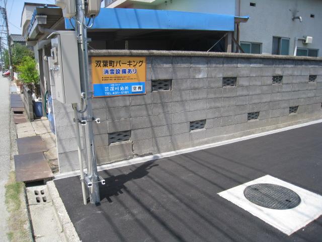 双葉町パーキングの外観・駐車場イメージ1枚目