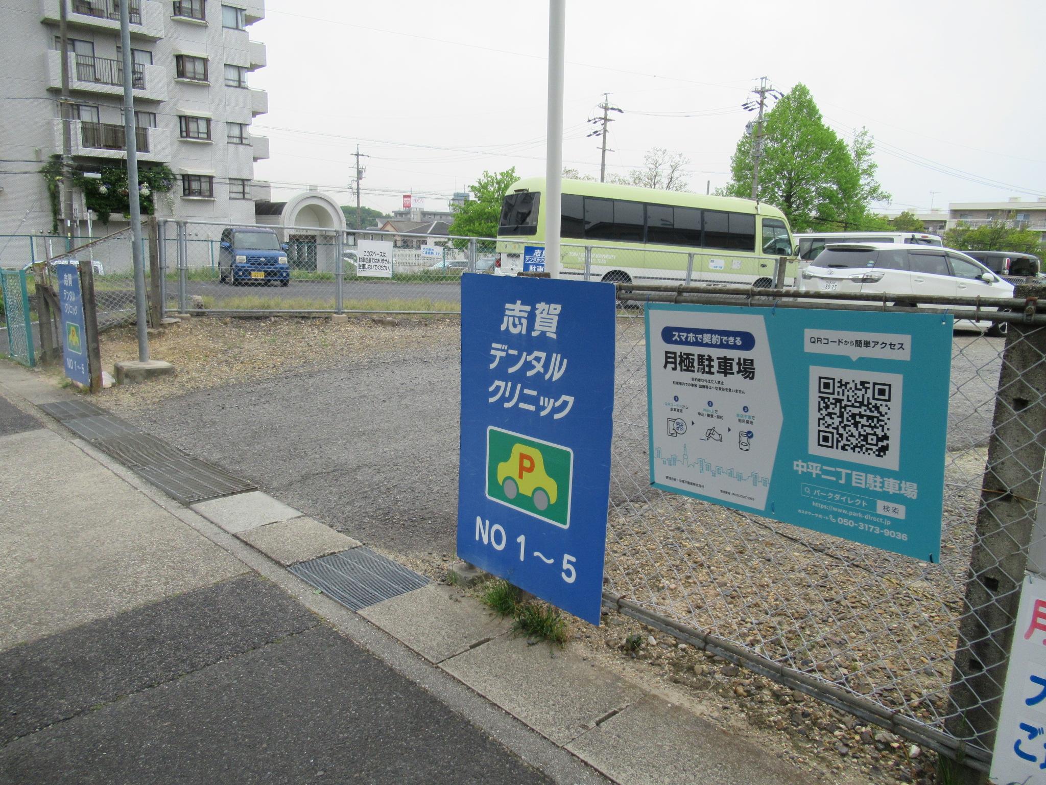 中平二丁目駐車場の外観・駐車場イメージ1枚目