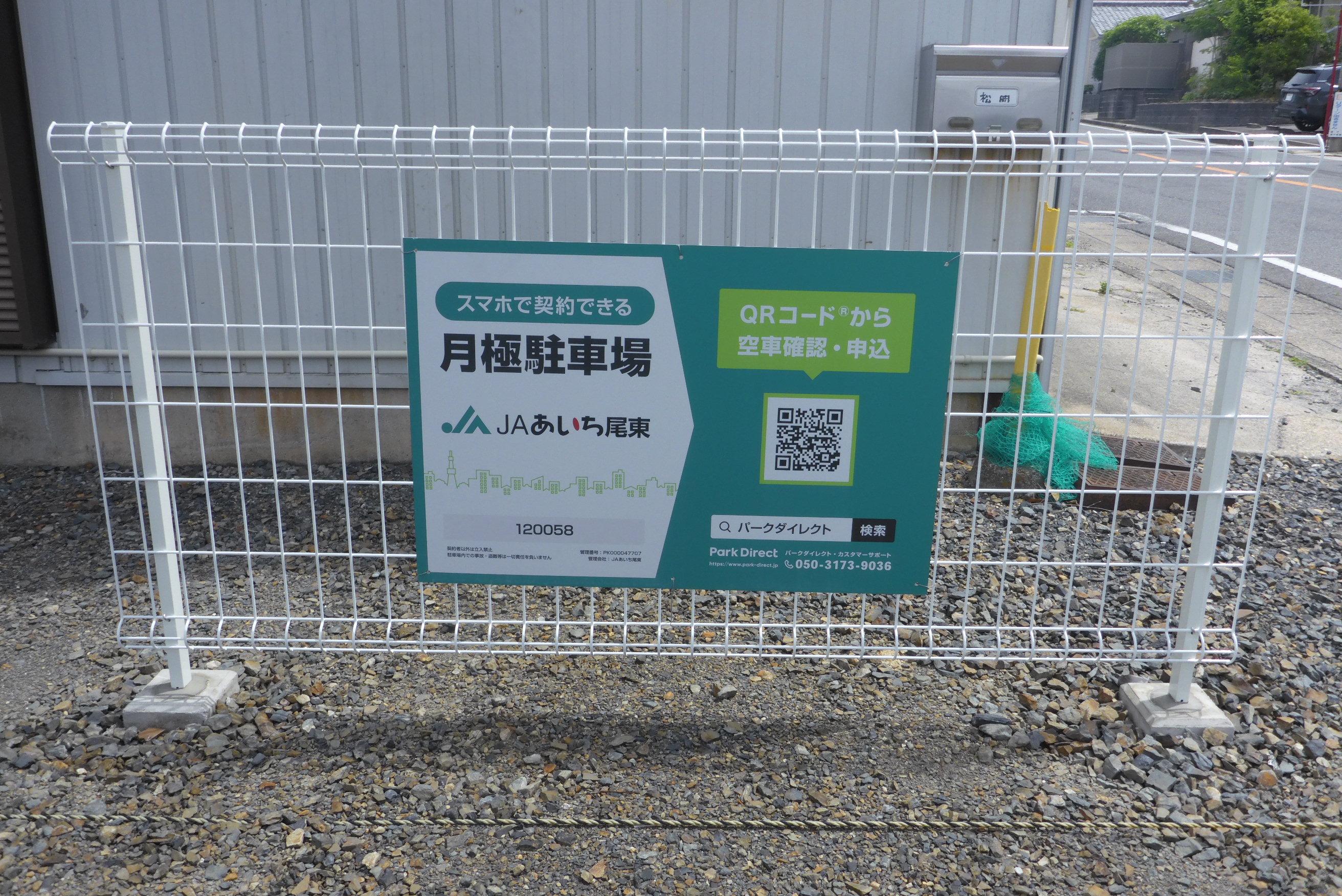 新郷駐車場の外観・駐車場イメージ3枚目