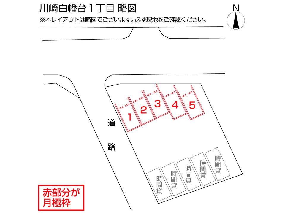 川崎白幡台１丁目の駐車配置図