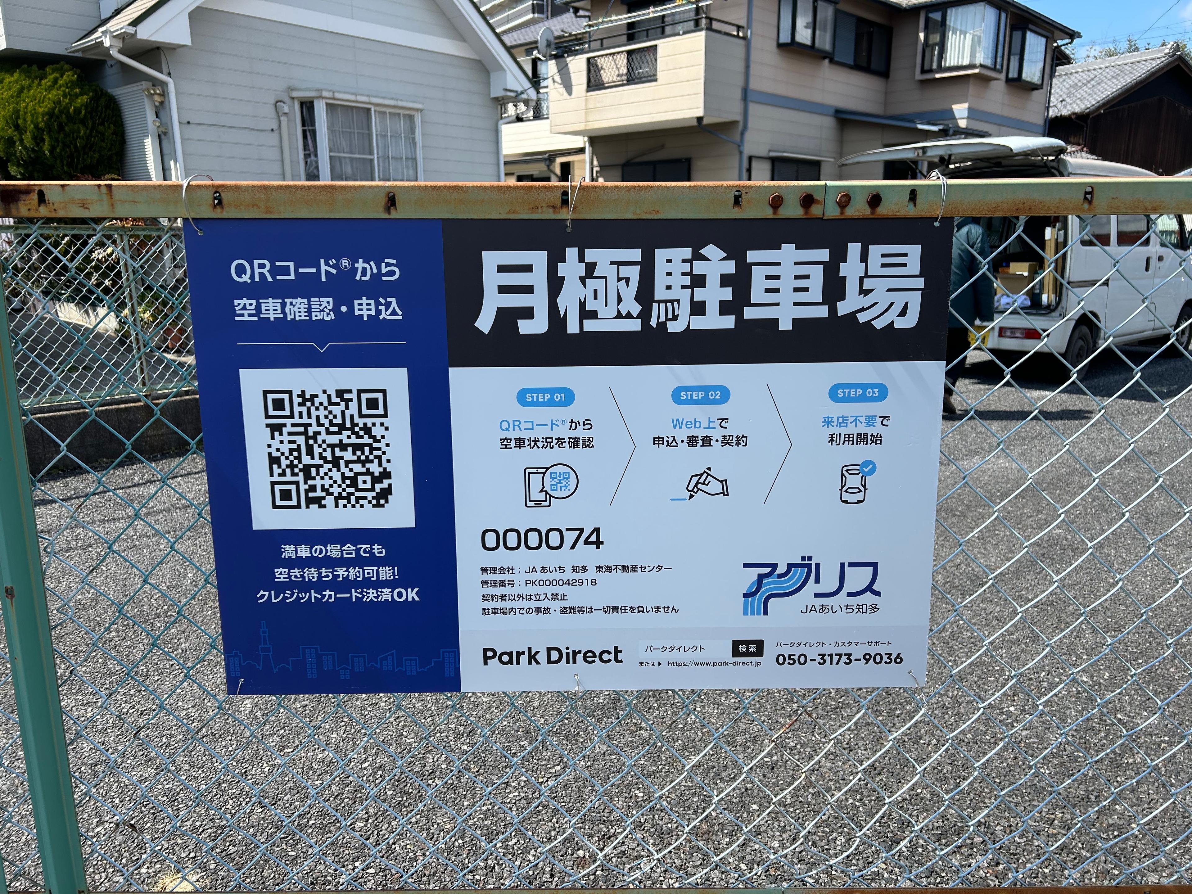 000074の外観・駐車場イメージ1枚目