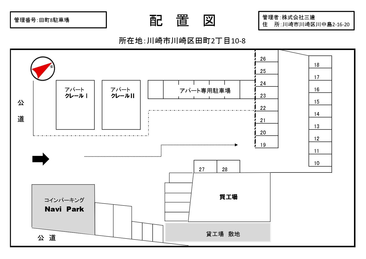 田町8駐車場の駐車配置図