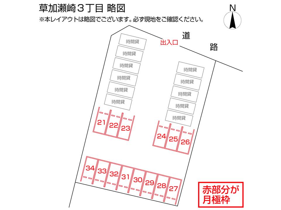 草加瀬崎３丁目の駐車配置図
