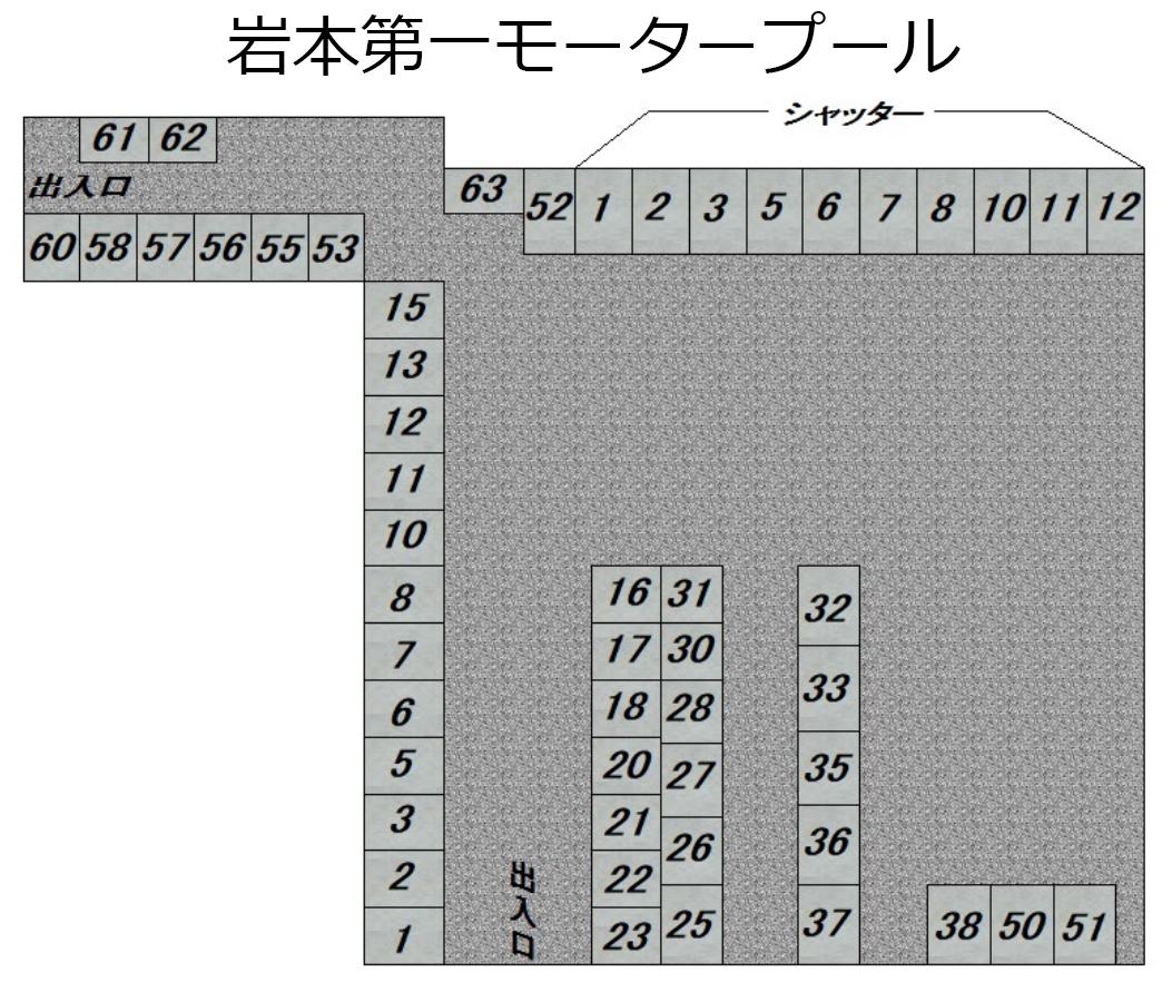 岩本第一モータープールの駐車配置図