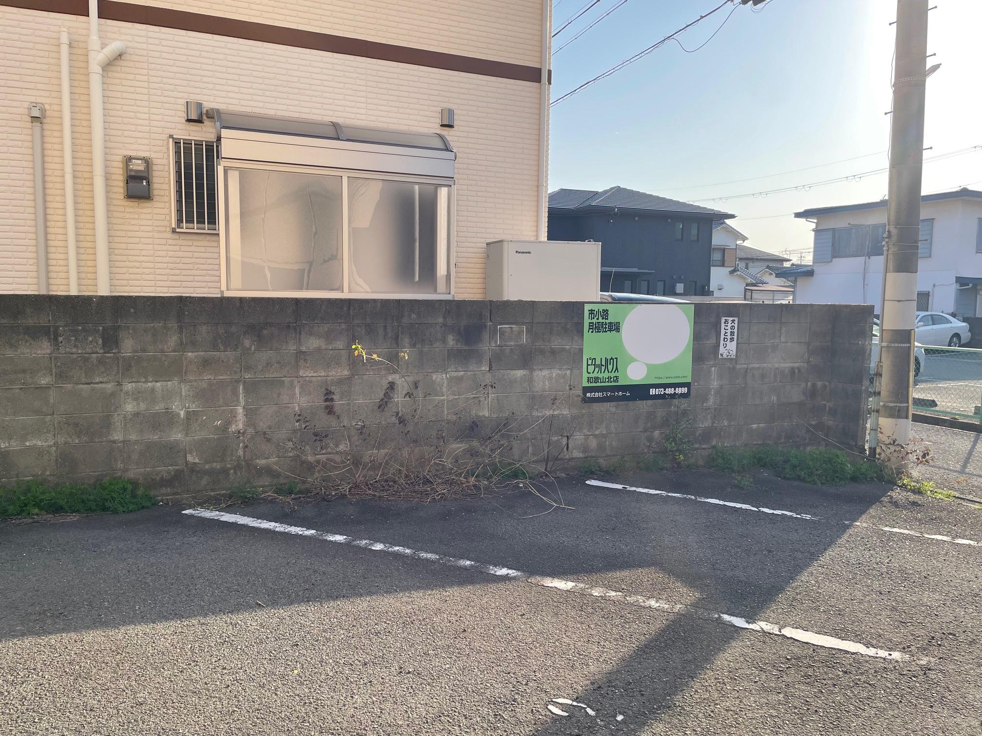 市小路月極駐車場の外観・駐車場イメージ1枚目