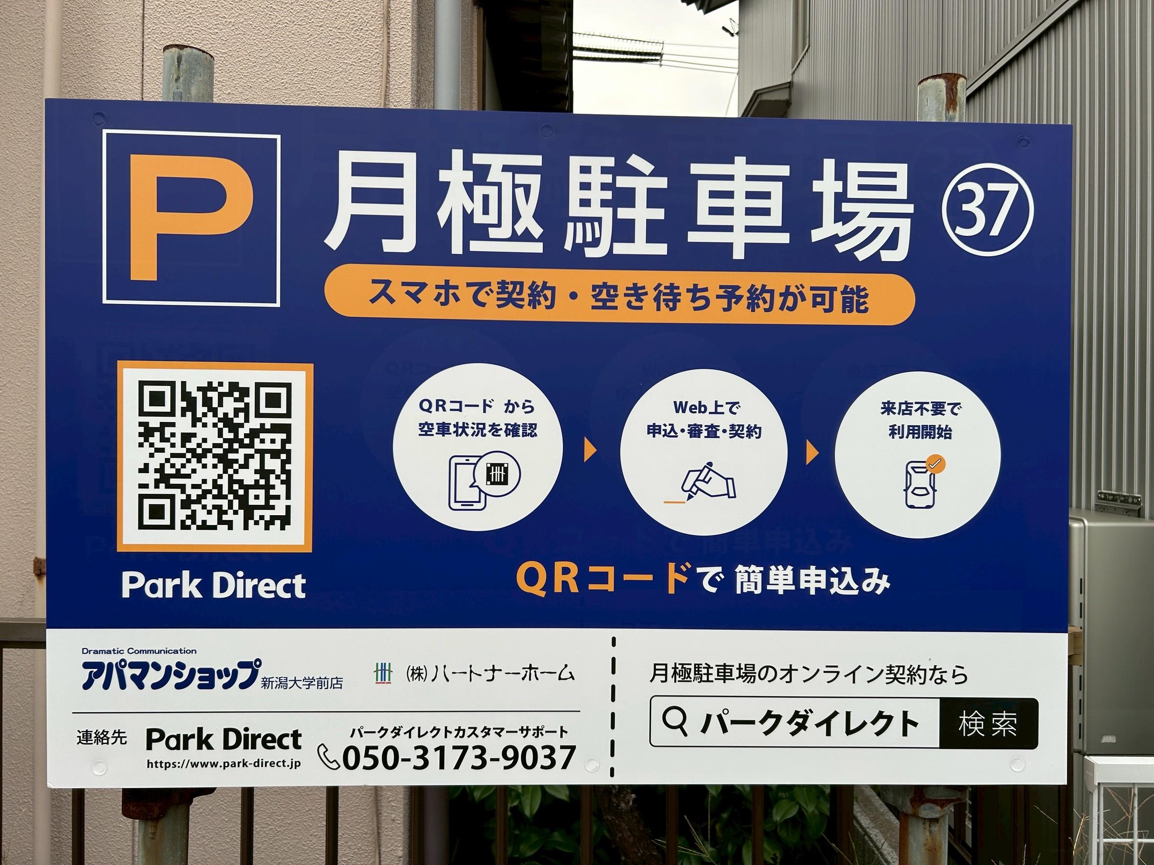 37.桜沢ガレージの外観・駐車場イメージ1枚目