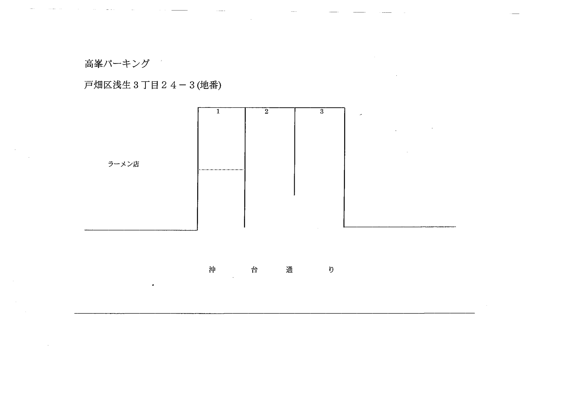 高峯パーキングの駐車配置図