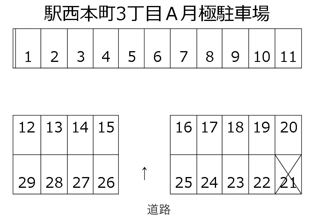 駅西本町3丁目Ａ月極駐車場の駐車配置図