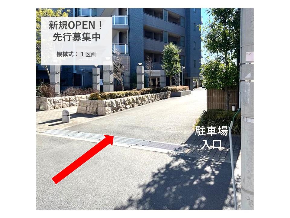 高砂五丁目駐車場の外観・駐車場イメージ1枚目