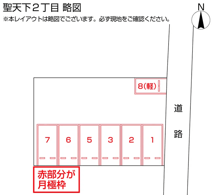 聖天下２丁目の駐車配置図