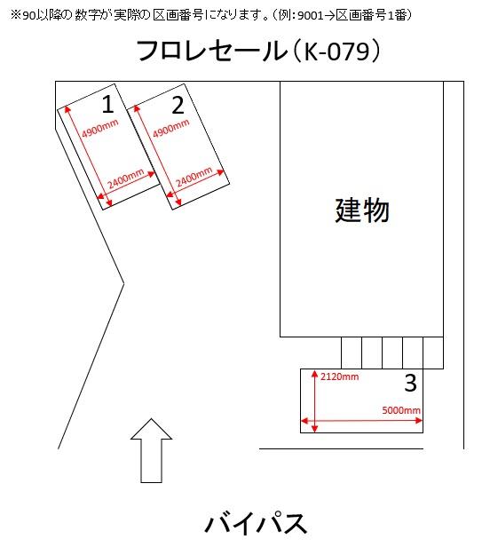 フロレセールⅡの駐車配置図