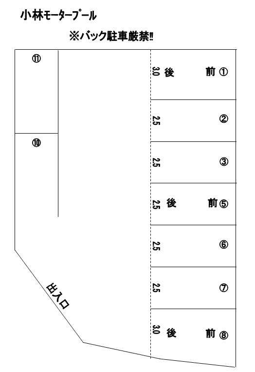 小林 ﾓｰﾀｰﾌﾟｰﾙの駐車配置図
