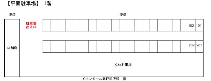 美女木東1丁目Mパーキングの外観・駐車場イメージ3枚目