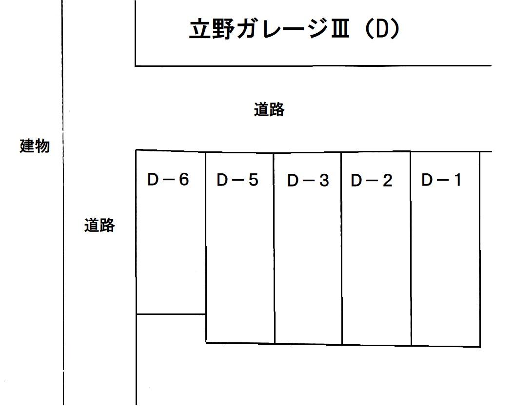 立野ガレージⅢ（D）の駐車配置図