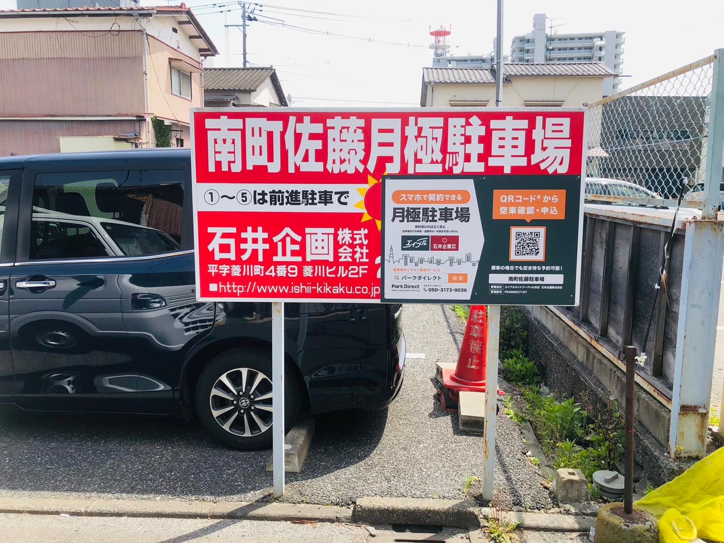 南町ギグス月極駐車場の外観・駐車場イメージ2枚目