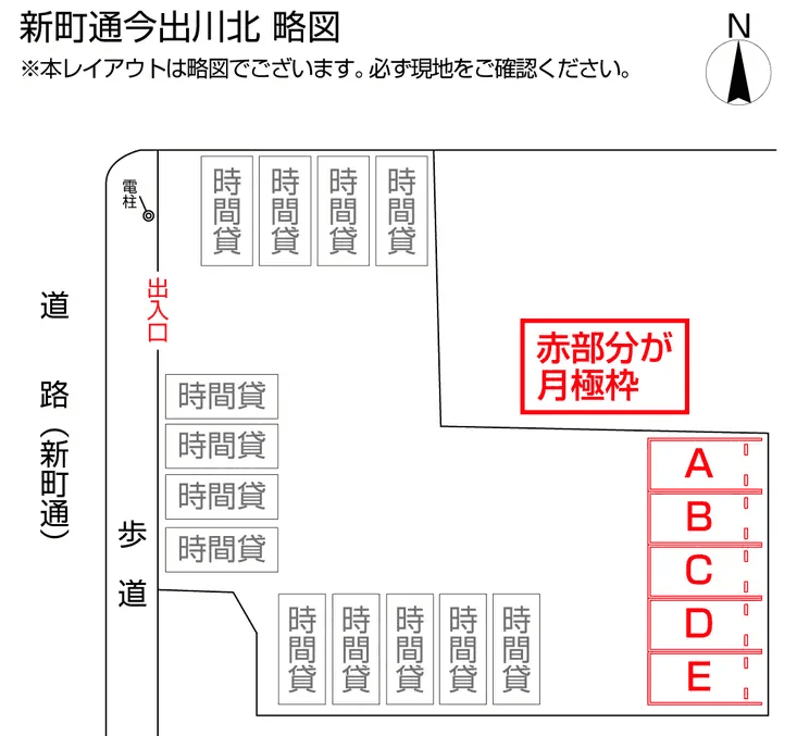 新町通今出川北の駐車配置図