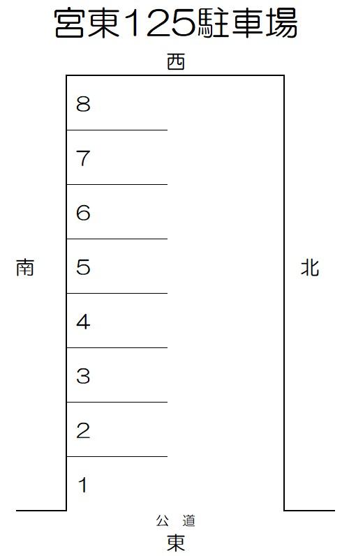 宮東125駐車場の駐車配置図