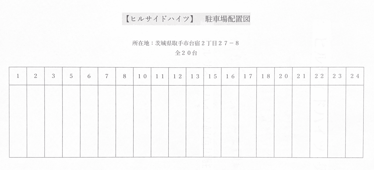 ヒルサイドハイツ前色川駐車場の駐車配置図