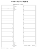 JAいずみの第D-3駐車場の駐車場