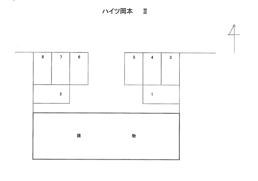 ハイツ岡本Ⅱの駐車配置図