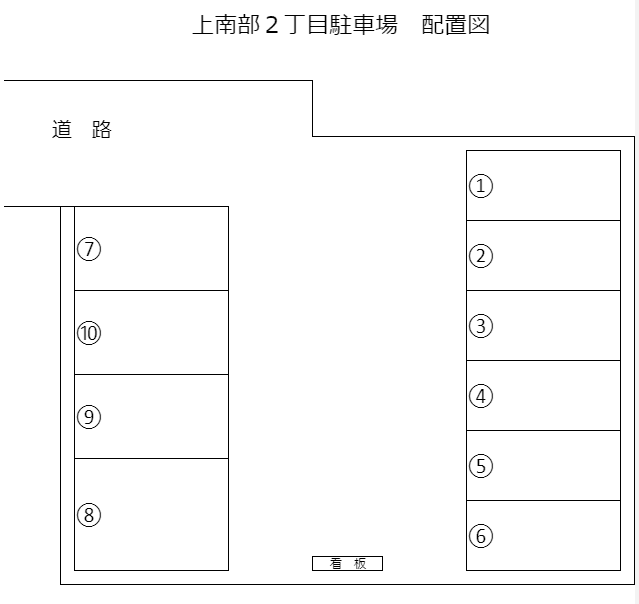 駐車場画像