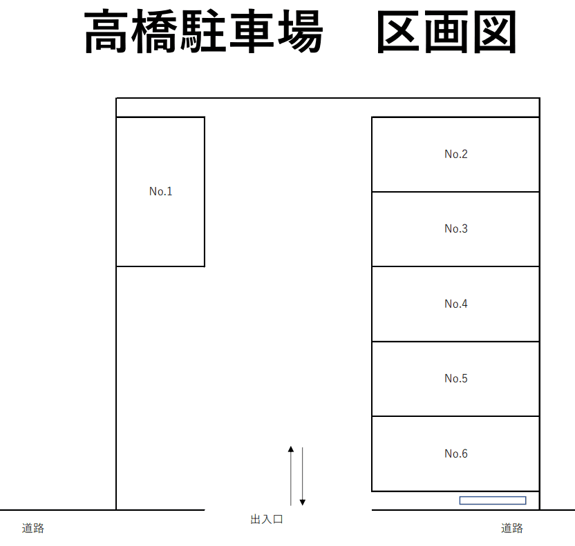 高橋駐車場の駐車配置図