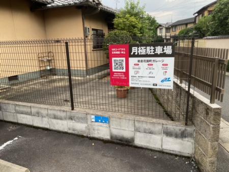 岩倉花園町ガレージの外観・駐車場イメージ3枚目