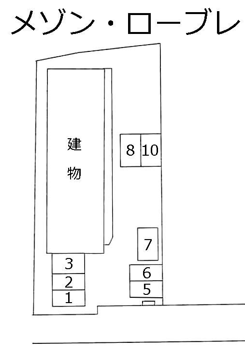 メゾン・ローブレの駐車配置図