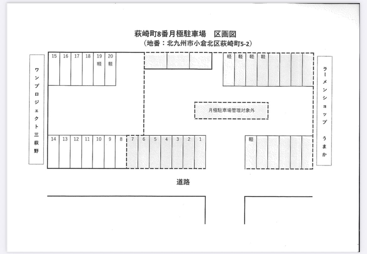萩崎町8番月極駐車場の駐車配置図