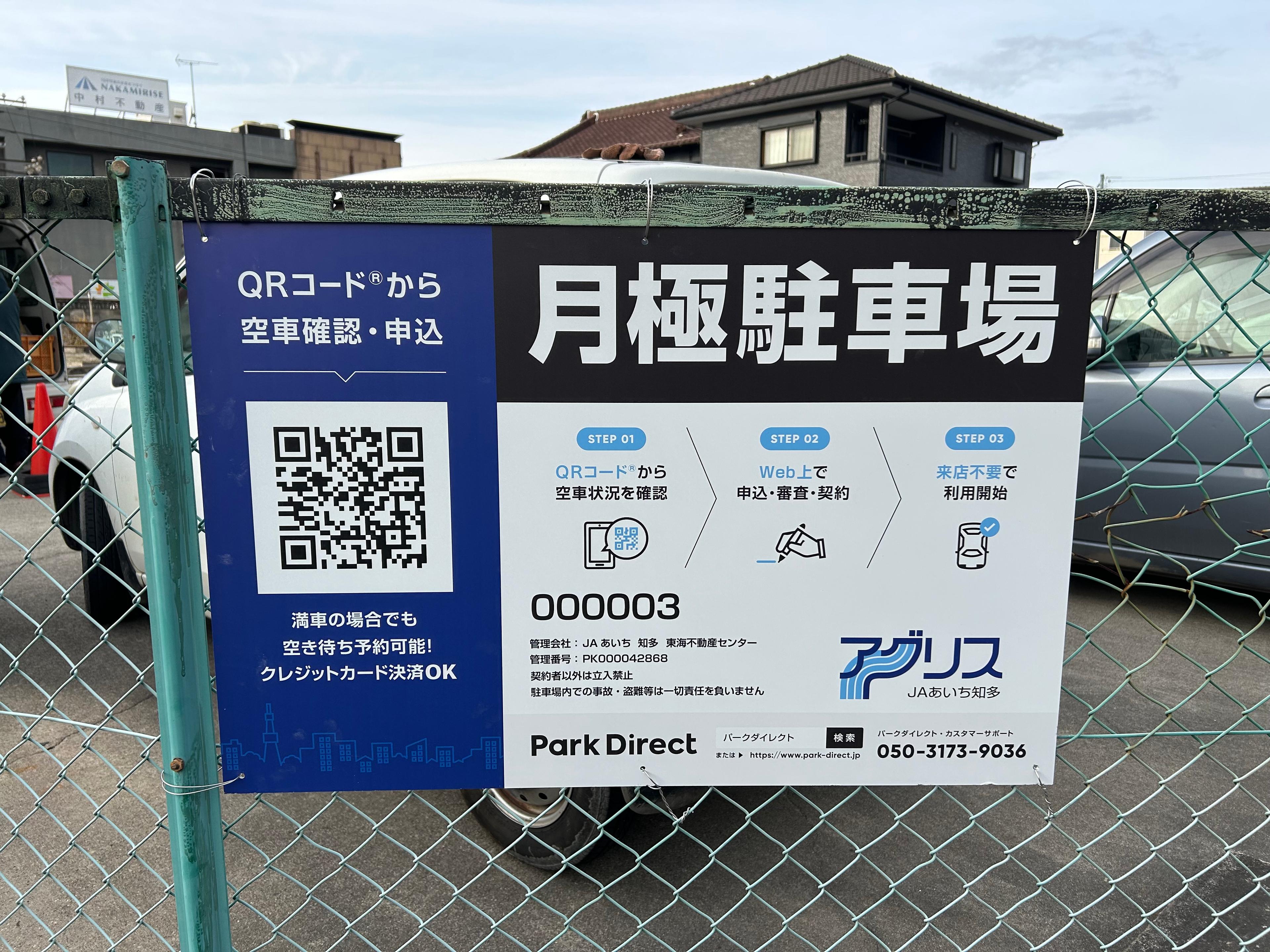 000003の外観・駐車場イメージ2枚目