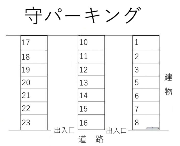 守パーキングの駐車配置図