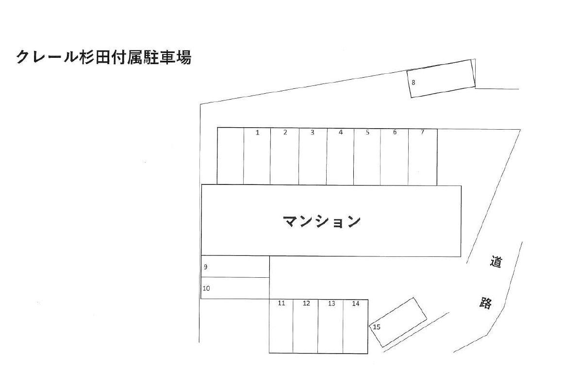 クレール杉田駐車場の駐車配置図