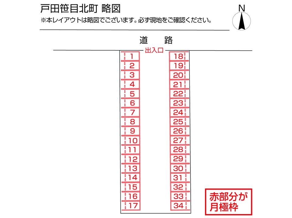 戸田笹目北町の駐車配置図