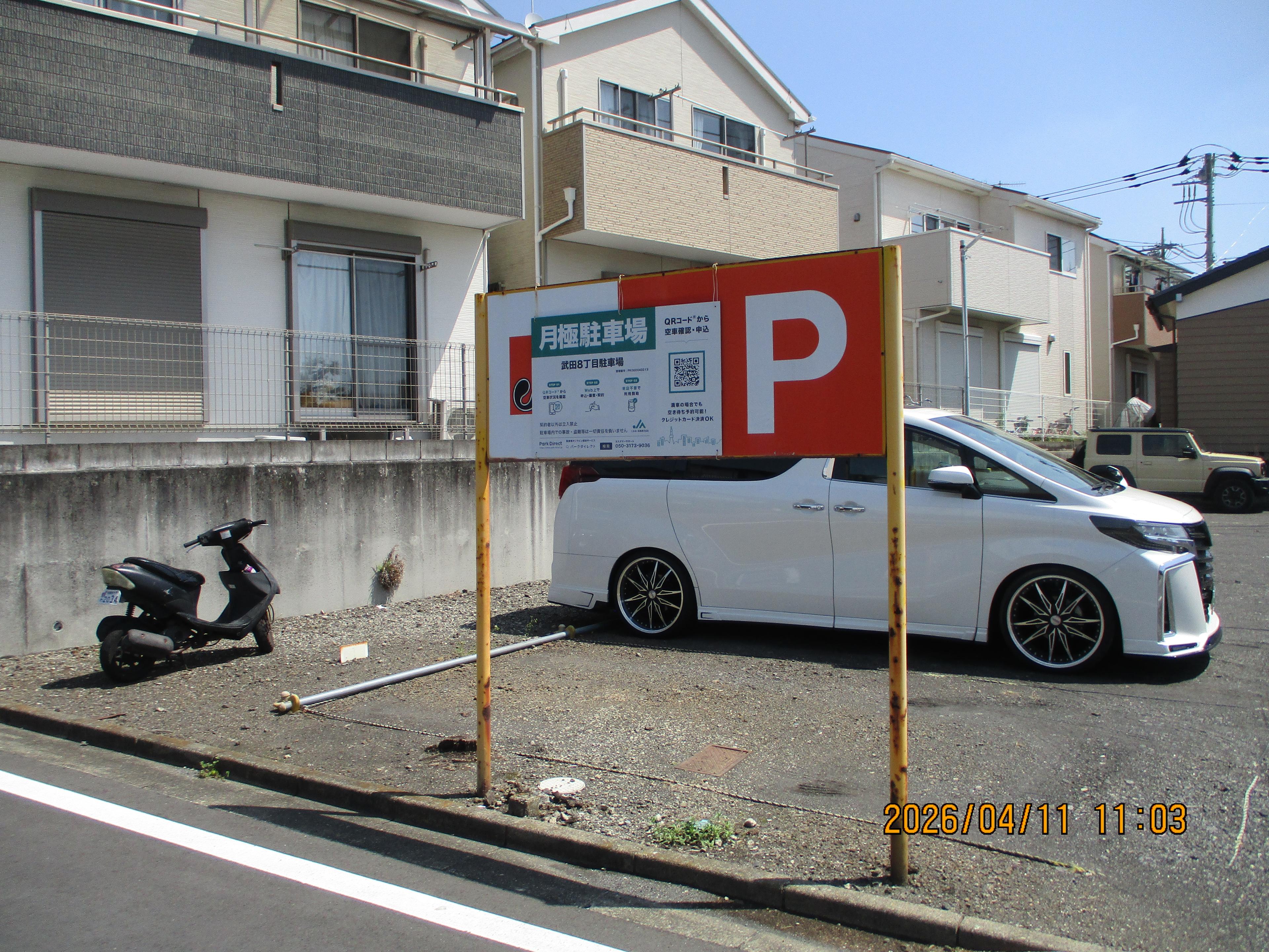 武田8丁目駐車場の外観・駐車場イメージ1枚目