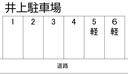 井上駐車場の駐車場