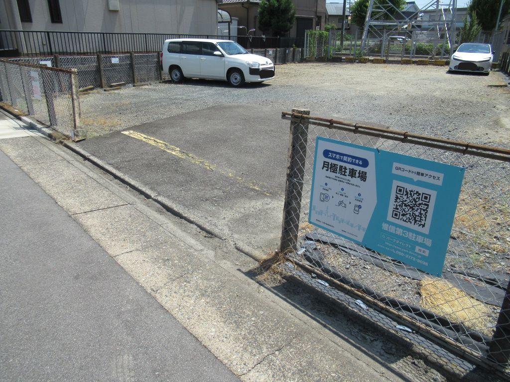 惟信第3駐車場の外観・駐車場イメージ1枚目
