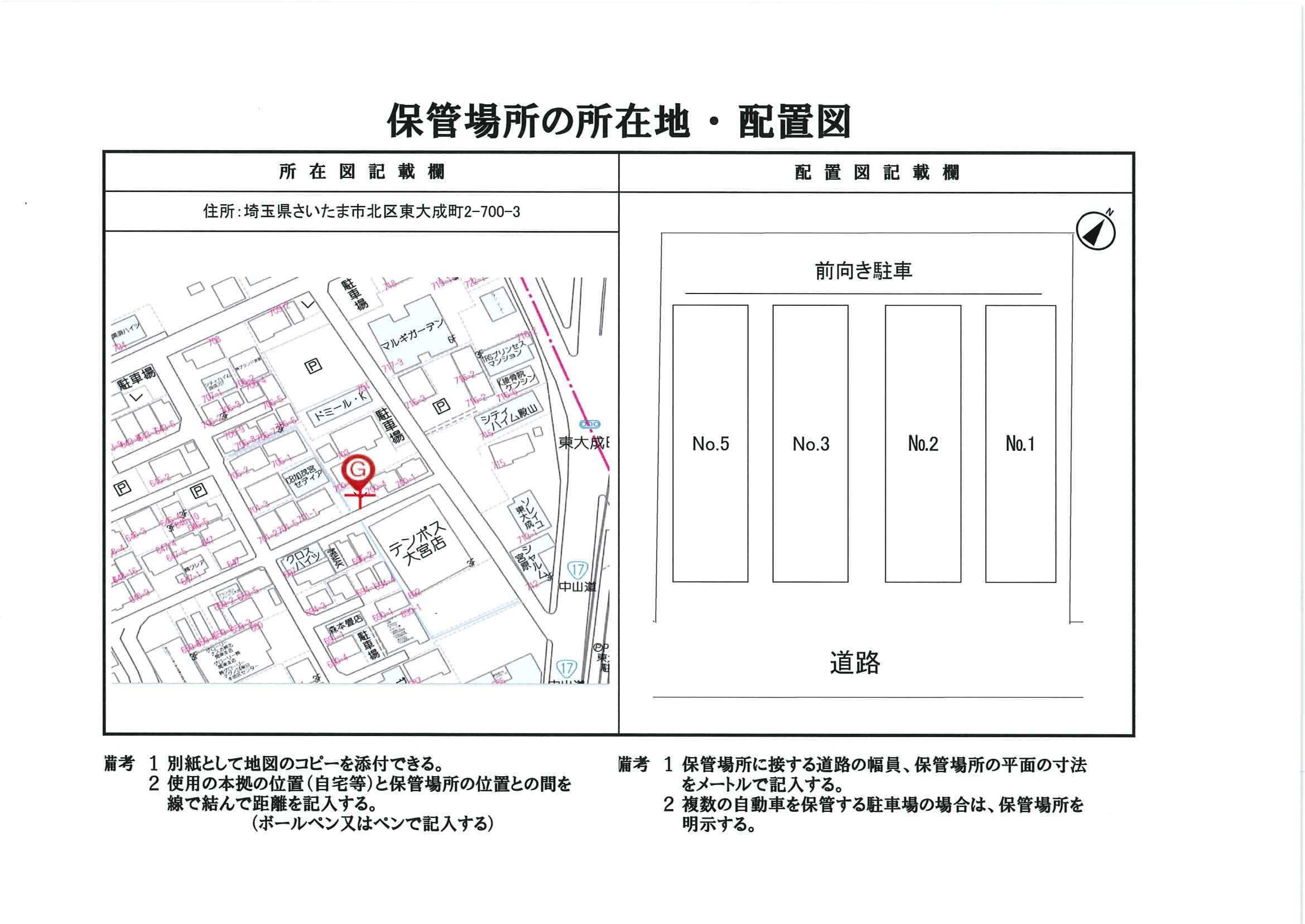 東大成2丁目駐車場の駐車配置図