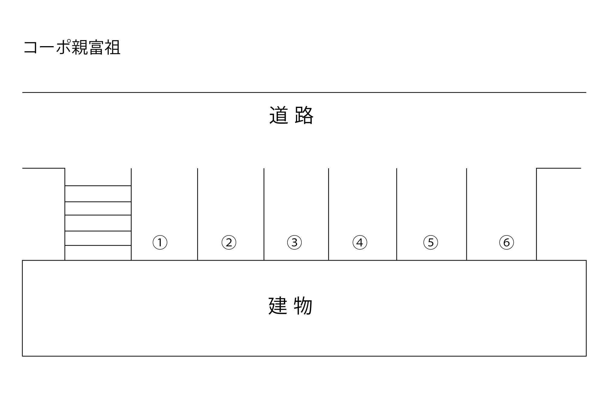 コーポ親富祖の駐車配置図