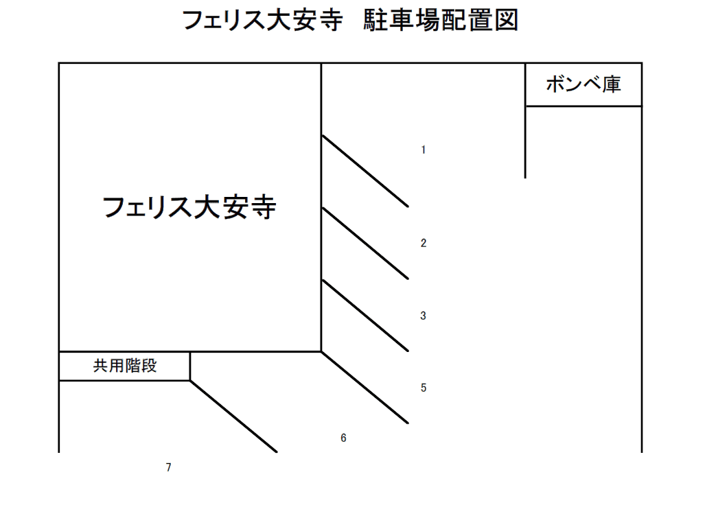 フェリス大安寺　外貸駐車場の駐車配置図
