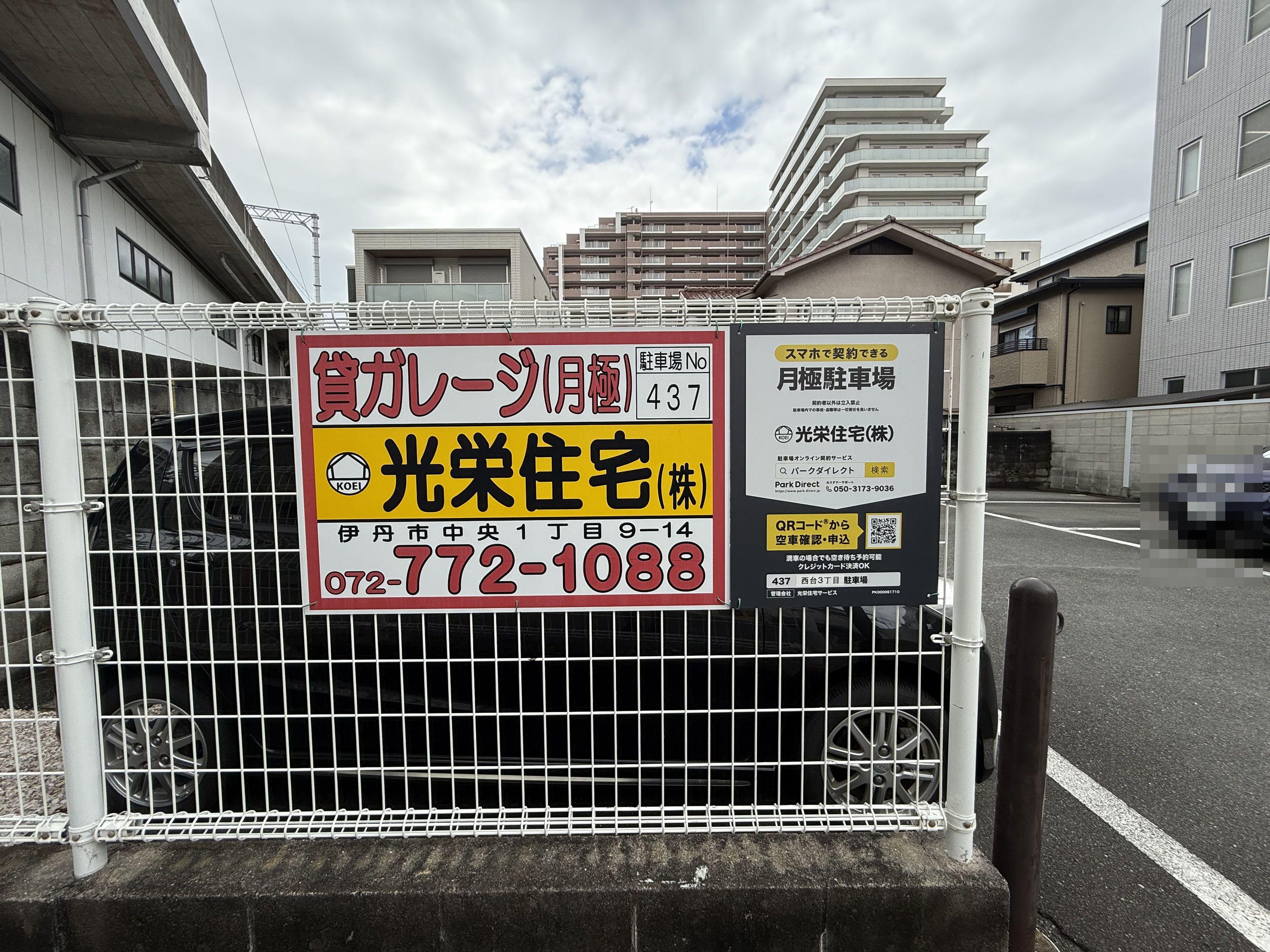 西台3丁目駐車場の外観・駐車場イメージ2枚目