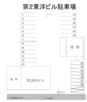 第２東洋ビル駐車場の駐車場